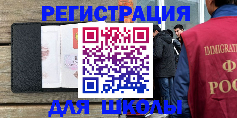 прописка поиск в Мичуринске