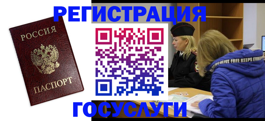 временная регистрация собственник в Мичуринске
